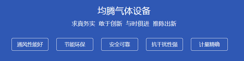 四川气体调压系统